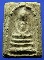พระสมเด็จพระอาจารย์สุพจน์ วัดสุทัศน์ปี2484 หลังยันต์