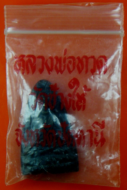 ปี ๒๔ บล๊อกนิยมสุด (๓ จุด)