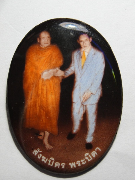 ล็อคเก็ตสังฆบิดร พระบิดา หลวงปู่พุทธะอิสระ วัดอ้อน้อย