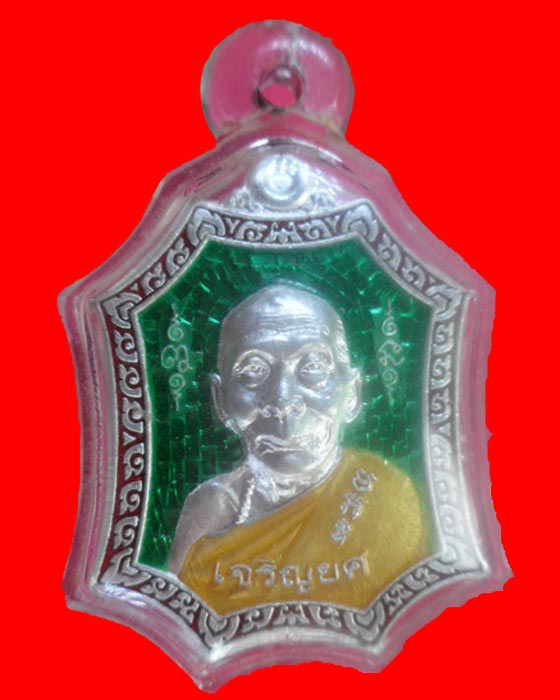 เหรียญหลวงพ่อเพี้ยน เหรียญเจริญยศ เนื้อเงินลงยาสีเขียว รุ่นเจริญยศไตรมาส49 วัดเกริ่นกฐิน จ.ลพบุรี