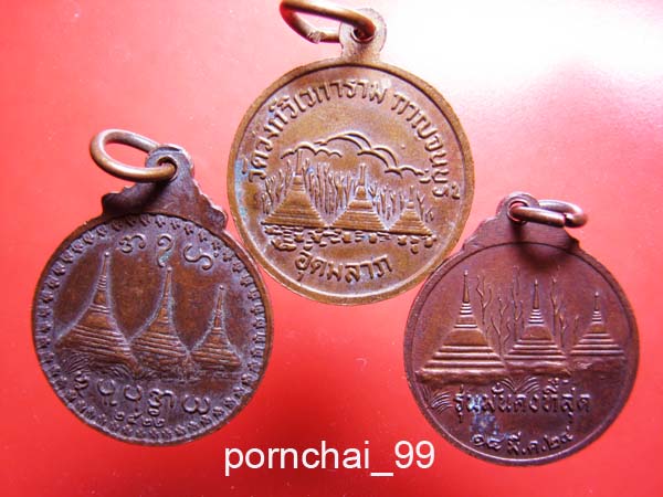 เหรียญหลวงพ่ออุตตมะ 3 เหรียญ 3 รุ่น เคาะเดียว