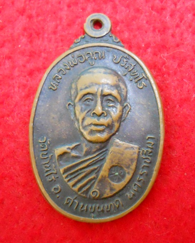>>>> ((( วัดใจ ))))เหรียญหลวงพ่อคูณ ปี 22 วัดตลาดไทรเก่า เนื้อทองเเดง <<<<<