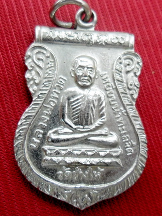 หลวงพ่อทวด รุ่นใต้ร่มเย็น เนื้อทองแดงชุบนิเกิ้ล เสาร์ห้า ปี2526 วัดช้างให้ ปัตตานี พร้อมบัตรดีดี
