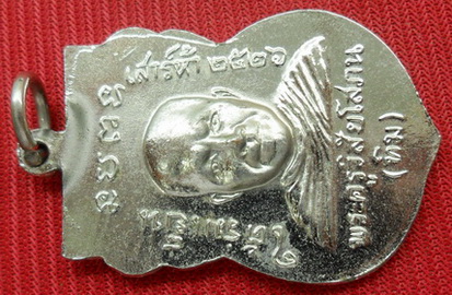 หลวงพ่อทวด รุ่นใต้ร่มเย็น เนื้อทองแดงชุบนิเกิ้ล เสาร์ห้า ปี2526 วัดช้างให้ ปัตตานี พร้อมบัตรดีดี