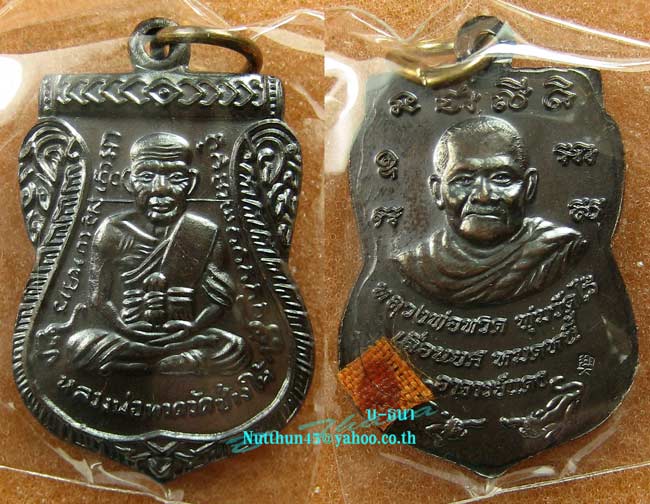 วัดใจ!เหรียญเลื่อน ๒ เหรียญ(ธรรมดาและมีจีวร+เกศา)และเหรียญน้ำเต้า อ.แดง วัดไร่ รวม ๓ เหรียญ สวยๆครับ