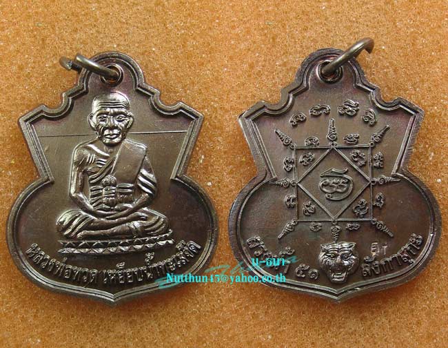 วัดใจ!เหรียญเลื่อน ๒ เหรียญ(ธรรมดาและมีจีวร+เกศา)และเหรียญน้ำเต้า อ.แดง วัดไร่ รวม ๓ เหรียญ สวยๆครับ