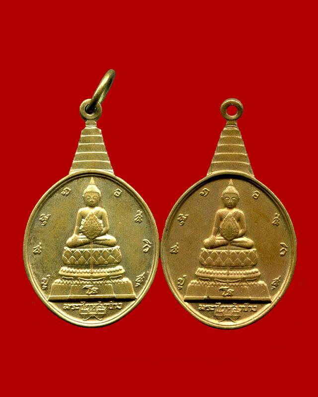 ถูกสุด สะดุดใจ...ถูกสุด สะดุดใจ...พระชัยหลังช้าง ปี 2530 เฉลิมพระชนมพรรษา ๕ รอบ 2 เหรียญหลังภปร./สก.
