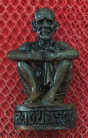 รูปหล่อหลวงปู่สรวง เทวดาเล่นดิน (ตอกโค๊ตใต้ฐานคำว่า " ดี " ) ปี 2542 วัดไพรพัฒนา จ.ศรีสะเกษ 