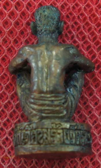 รูปหล่อหลวงปู่สรวง เทวดาเล่นดิน (ตอกโค๊ตใต้ฐานคำว่า " ดี " ) ปี 2542 วัดไพรพัฒนา จ.ศรีสะเกษ 