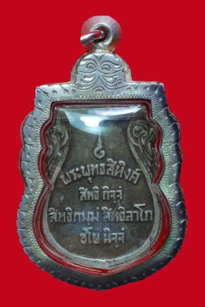 พระพุทธสิหิงค์ ปี ๒๔๘๒ เนื้อเงิน