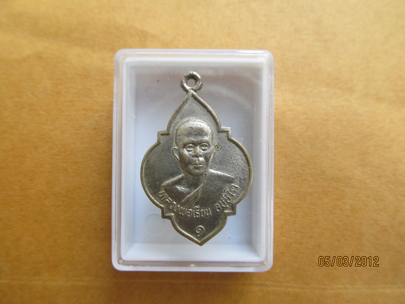 เหรียญหลวงพ่อเรียน ลชชิโต วัดพิหารแดง จ.สุพรรณบุรี ปี2538. เริ่ม20บาท BB127