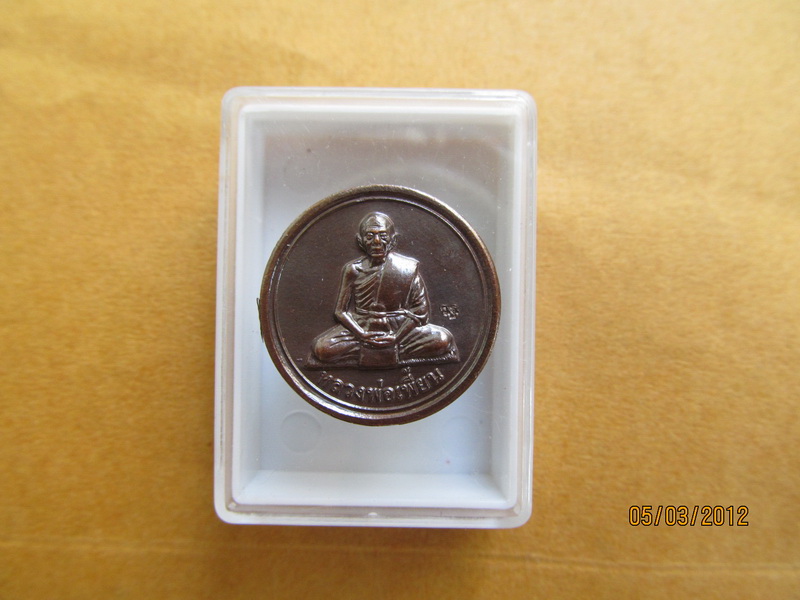 เหรียญขวัญถุง หลวงพ่อเพี้ยน วัดเกริ่นกฐินตอกโค๊ต ว.ฐ. ***001** เริ่ม20บาท BB132