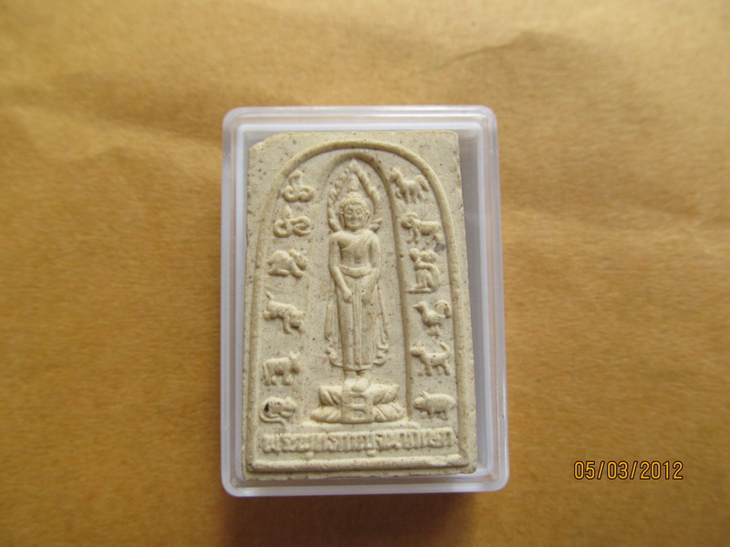 พระผงพระพุทธกาญจนาภิเษก.  เริ่ม20บาท BB141