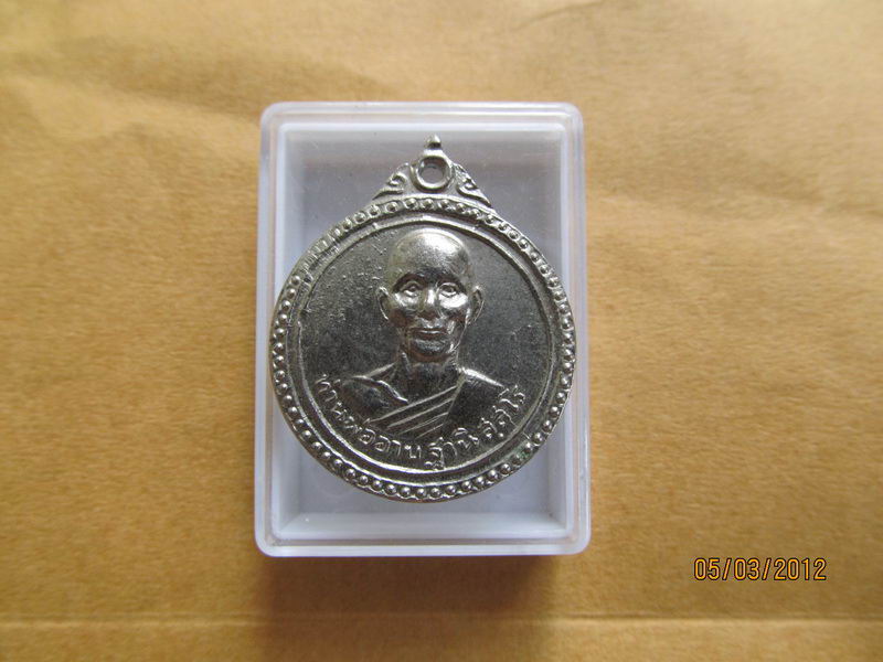 เหรียญหลวงพ่ออาบ ฐานิสสโร วัดทุ่งสะพาน อ.มะขาม จ.จันทบุรี  เริ่ม20บาท BB148