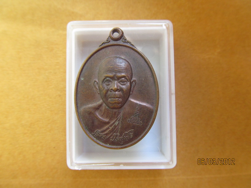 เหรียญหลวงพ่อคูณ วัดบ้านไร่ รุ่นมหาเศรษฐีมีมากมาย ปี 41. เริ่ม20บาท BB154