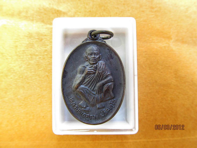 เหรียญหลวงพ่อคูณรุ่นที่ระลึกวันเกิดอายุ71สวยสุด เริ่ม20บาท BB155