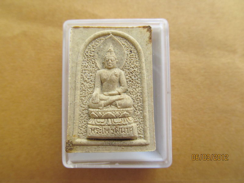 พระผงไพรีพินาส รุ่นพรหมวิหาร ***001***09/03 เริ่ม20บาท BB163