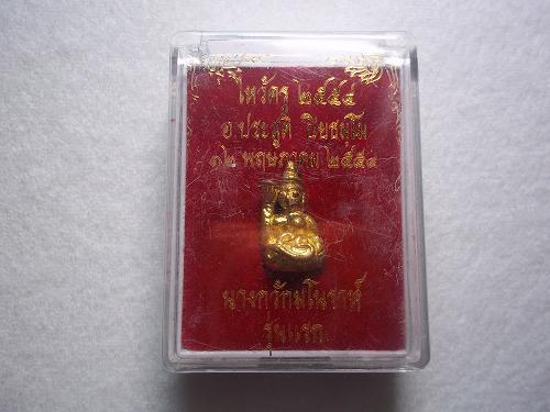 นางกวักมโนราห์ รุ่นแรก