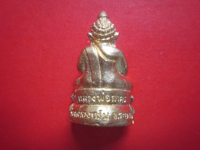พระชัยวัฒน์ชินบัญชร(ครบรอบ 71 ปี) หลวงพ่อสาคร  วัดหนองกรับ  ระยอง