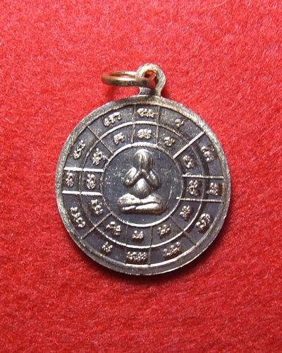 หลวงปู่เอี่ยม วัดสะพานสูง รุ่นย้อนยุครอยธุดงค์