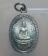 เหรียญหลวงพ่อเกษร