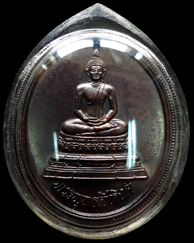 เหรียญพระพุทธสิหิงค์ ภปร. 60 ปี ธรรมศาสตร์ บล็อคกรรมการ