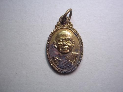 เหรียญหลวงพ่อฤษีลิงดำ วัดท่าซุง