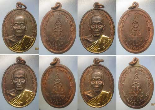 เหรียญสไบทอง หลวงพ่อหยอด วัดแก้วเจริญ 2534 เนื้อนวะ 20 เหรียญ สวยเดิมๆ