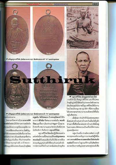 หนังสือ มหาโพธิ์ ฉบับพิเศษ เหรียญเงินล้าน