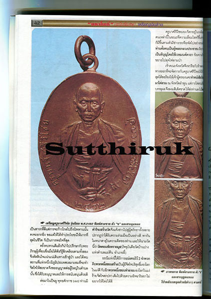 หนังสือ มหาโพธิ์ ฉบับพิเศษ เหรียญเงินล้าน