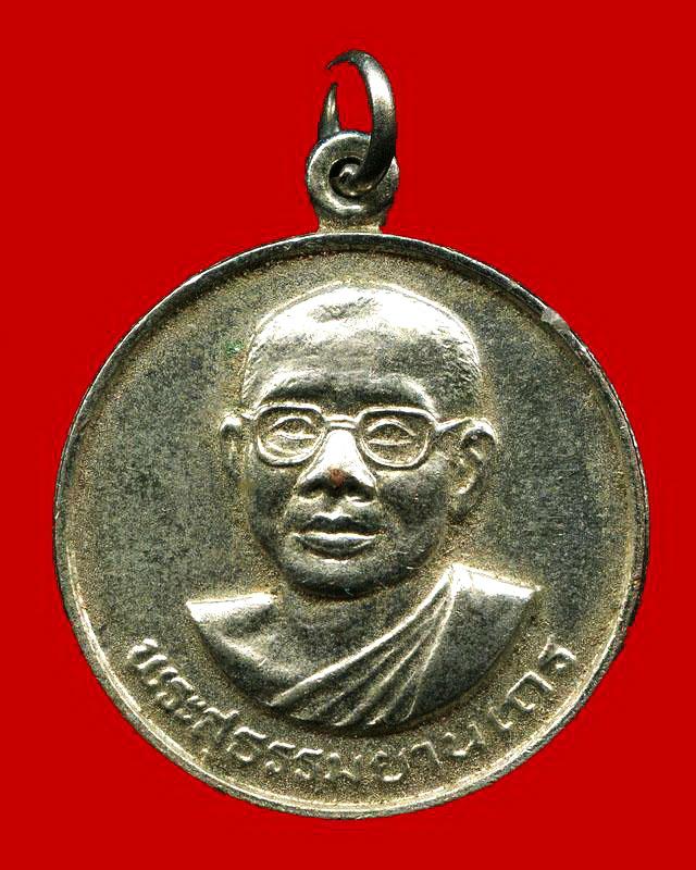 ถูกสุด สะดุดใจ...เหรียญมหาลาภหลวงพ่อฤาษีลิงดำ วัดท่าซุง จ.อุทัยธานี ปี 2530 รุ่น 2 เนื้อกะไหล่เงิน