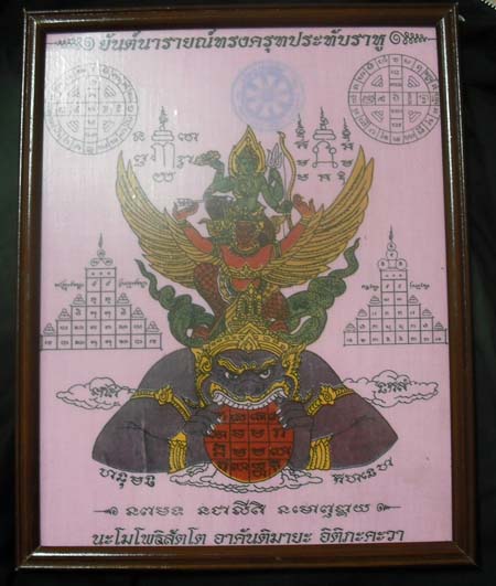 	สวยงามดูเข้มขลังมากครับ ผ้ายันต์นารายณ์ทรงครุฑประทับราหู ขนาดใหญ่ กว้าง 10 นิ้ว ยาว12.5นิ้ว 
