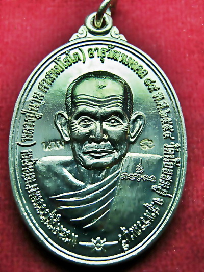 หลวงปู่นาม  วัดน้อยชมพู