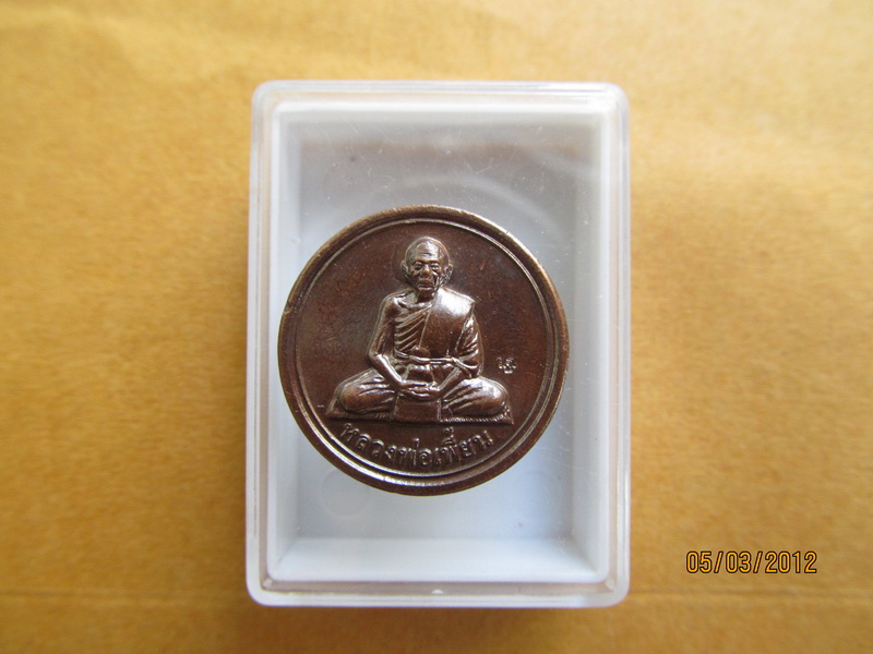 เหรียญขวัญถุง หลวงพ่อเพี้ยน วัดเกริ่นกฐิน ***002**10/03 เริ่ม20บาท BB166