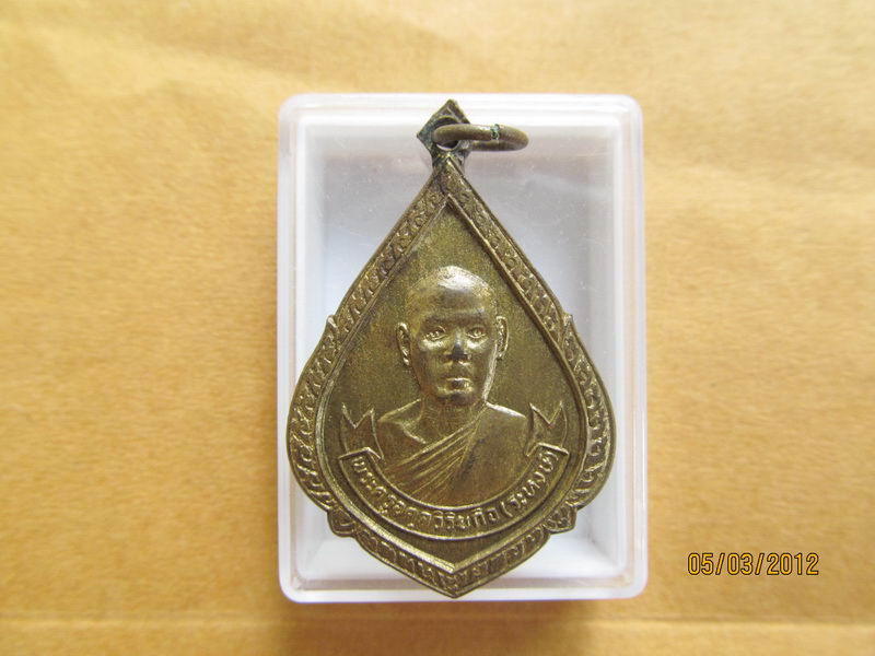 เหรียญหลวงพ่อระหงษ์ วัดแค อยุธยา ปี19   เริ่ม20บาท BB179