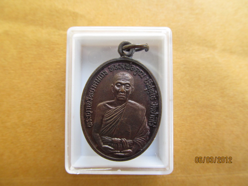 หลวงพ่อคูณ วัดบ้านไร่ มหาเมตตาปี35 เริ่ม20บาท BB181