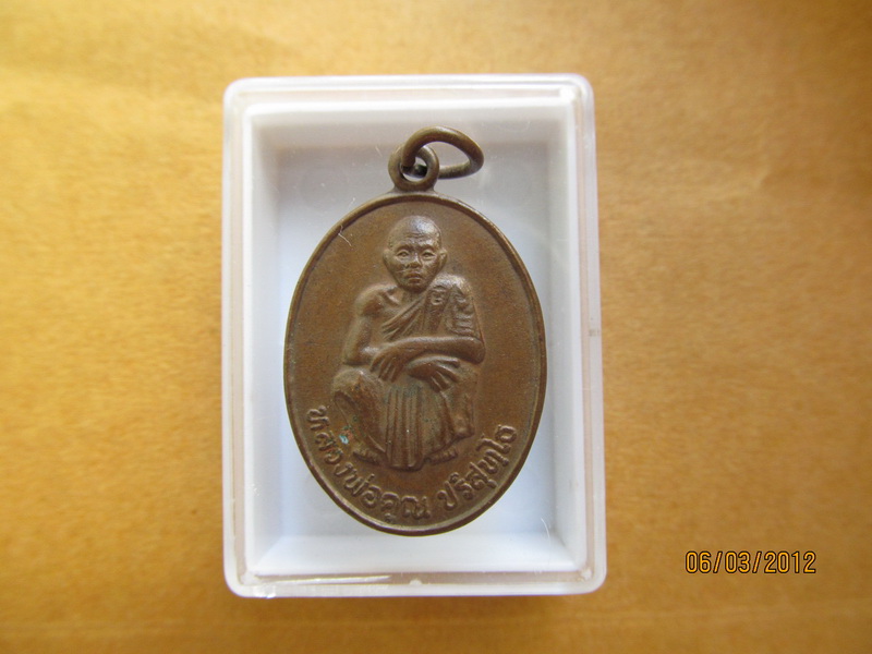 เหรียญหลวงพ่อคูณ รุ่นเสาร์ห้า ทวีคูณ เริ่ม20บาท BB182