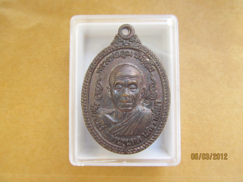 เหรียญหลวงพ่อคูณ รุ่นศักดิ์สิทธิ์ ช่วยสร้างวัดหนองหอย ปี 37 เริ่ม20บาท BB188