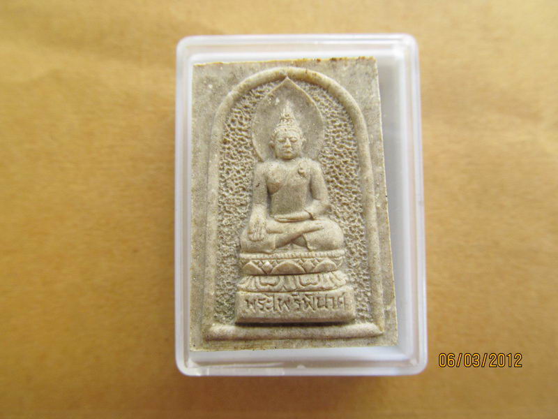 พระผงไพรีพินาส รุ่นพรหมวิหาร โรยผงตะไบเงิน/ทอง***001*** เริ่ม20บาท BB194