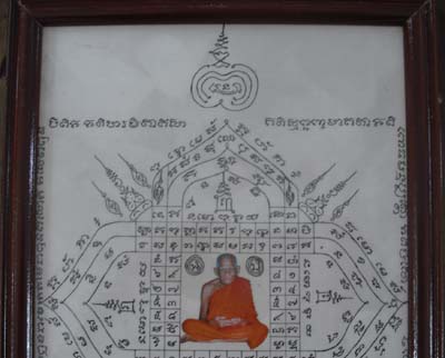 บานนี้เก่าครับ ปี2534 ทันหลวงปู่ปลุกเสกครับ ภาพถ่ายล้อมยันต์4ทิศขนาดบูชา หลวงปู่เย็น วัดสระเปรียญ