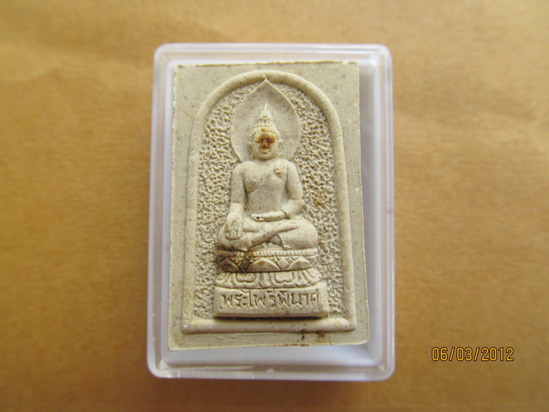 พระผงไพรีพินาส รุ่นพรหมวิหาร โรยผงตะไบเงิน/ทอง เริ่ม20บาท BB200