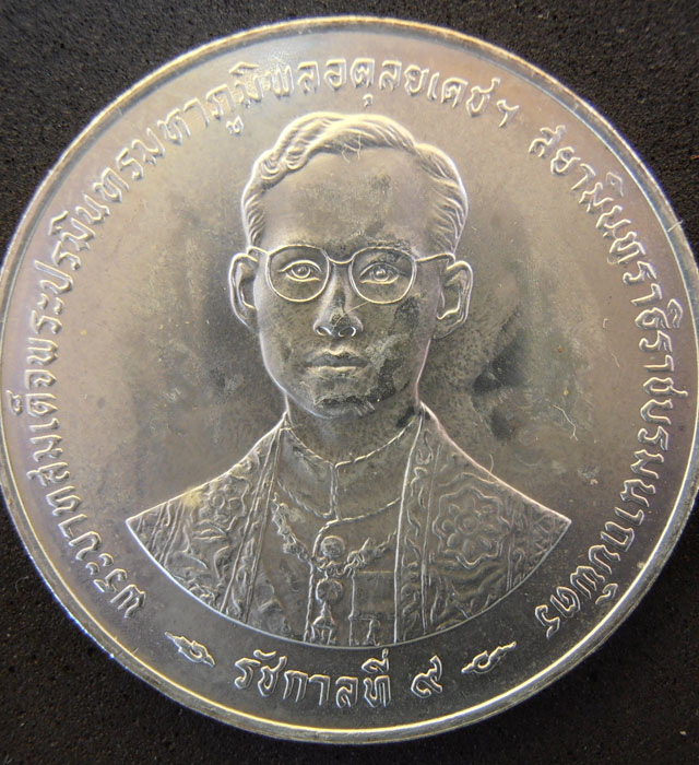 รัชกาลที่ 9  เหรียญ 150 บาท ฉลองสิริราชสมบัติ ครบ 50 ปี  (รหัส 0085)