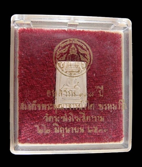 สมเด็จวัดระฆัง อนุสรณ์ 118 ปี พิมพ์คะแนน พร้อมกล่องเดิม (1)