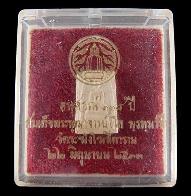สมเด็จวัดระฆัง อนุสรณ์ 118 ปี พิมพ์คะแนน พร้อมกล่องเดิม (2)