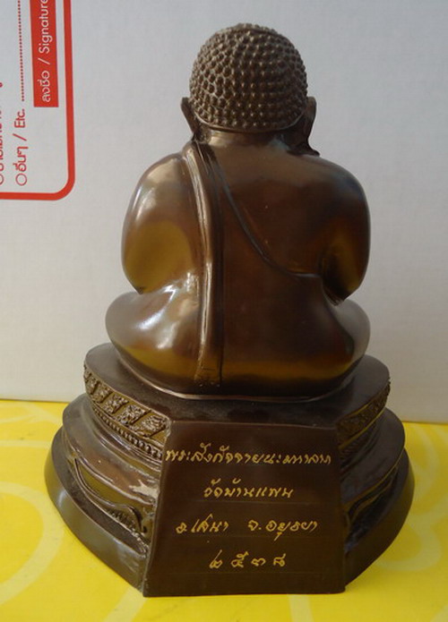 *พระสังกัจจายนะมหาลาภ** หลวงพ่อพูน วัดบ้านแพน อยุธยา ปี38 ขนาดหน้าตัก 5 นิ้ว สวยกริ๊บ#P1