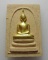 *** จ.ปัตตานี *** พระสมเด็จเนื้อผงเกสรหลังโต๊ะหมู่ รุ่นพึ่งบุญบารมี (กรรมการ) พ่อท่านเขียว วัดห้วยเง