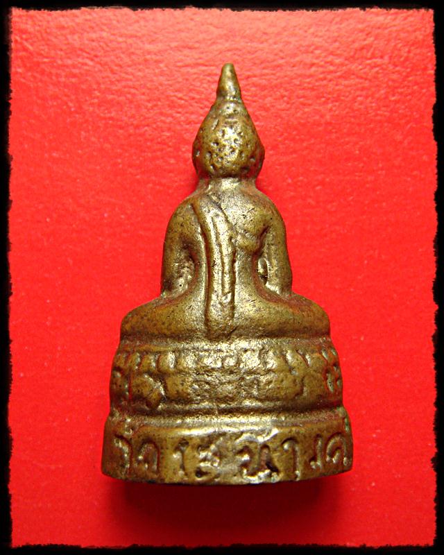 พระกริ่ง เก่า อ่านไม่ออก ไม่ทราบที่
