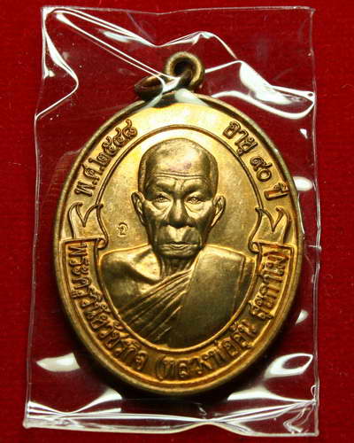 เหรียญโบว์ รุ่นแรก อายุ 90 ปี เนื้อทองแดง ปี 48 หลวงพ่ออุ้น วัดตาลกง อำเภอท่ายาง จังหวัดเพชรบุรี ครั