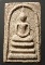 พระสมเด็จเนื้อจัด
