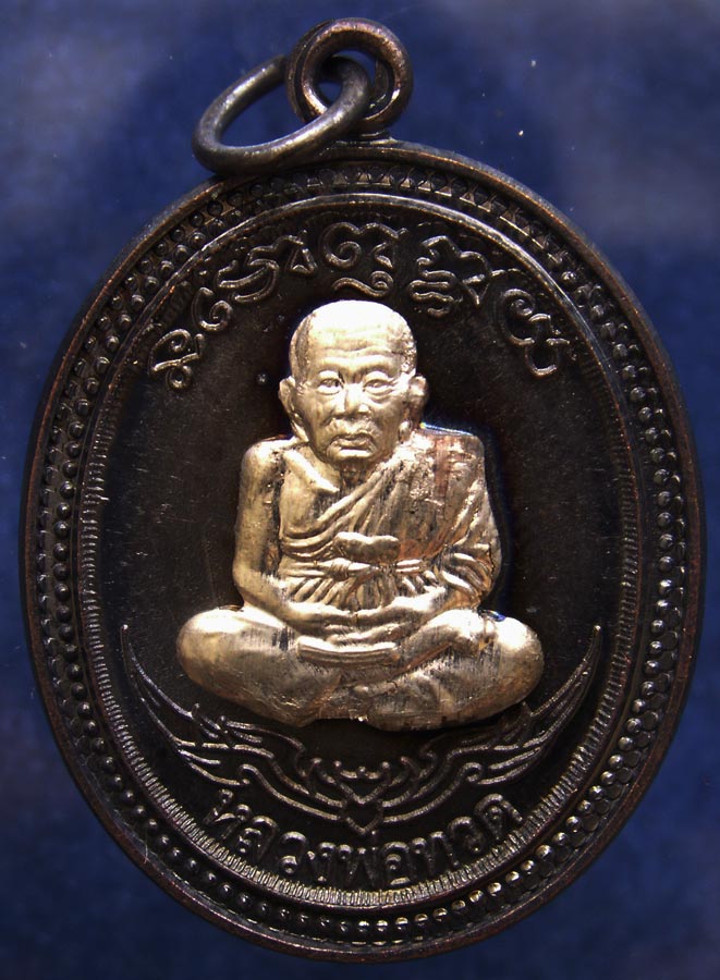 โค้ดกรรมการ !!! เลข 1550...เหรียญหลวงปู่ทวด หลังพ่อท่านเขียว วัดห้วยเงาะ รุ่นกิตติคุโณ 82 เนื้อทองแด